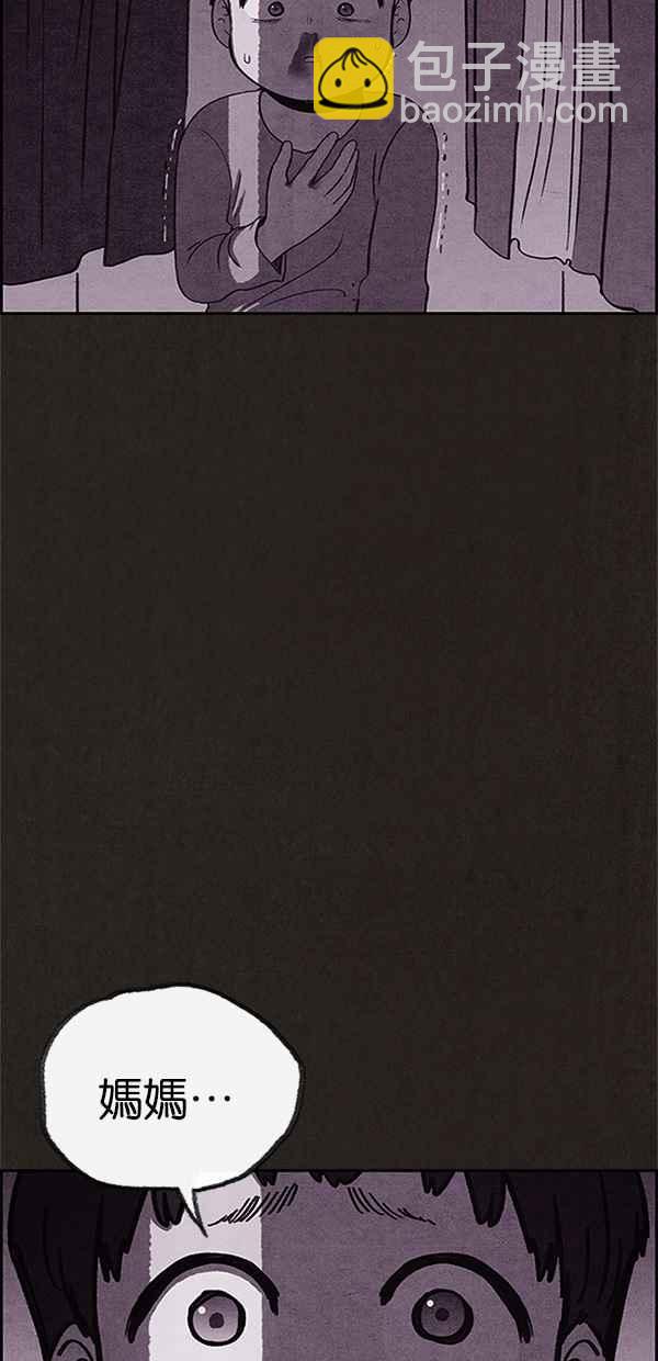 SWEET HOME - 第96話(2/2) - 7