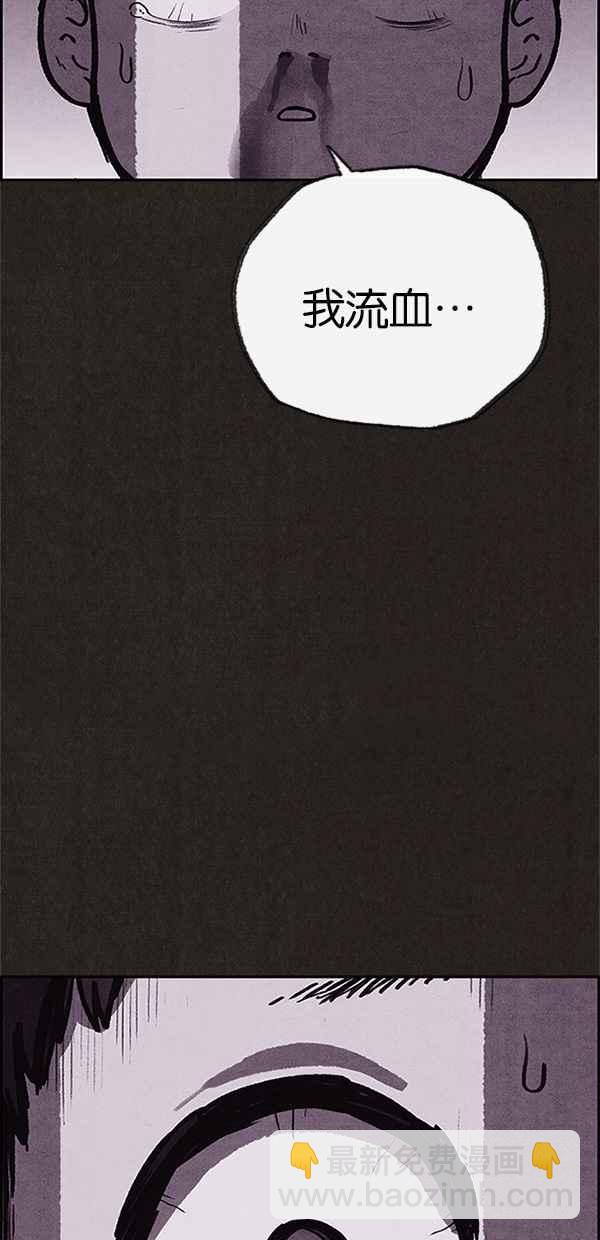 SWEET HOME - 第96話(2/2) - 1