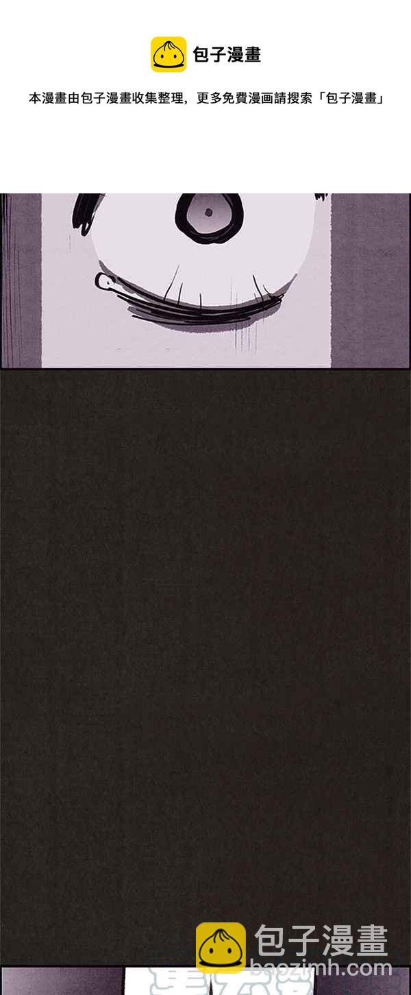 SWEET HOME - 第96話(2/2) - 2