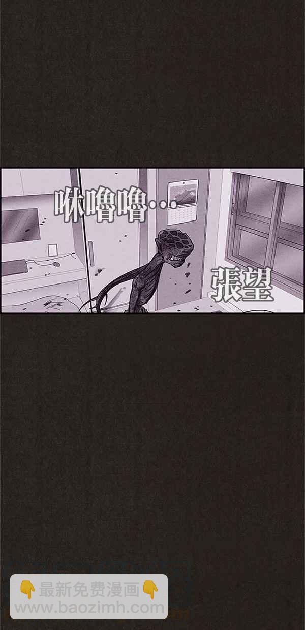 SWEET HOME - 第96話(2/2) - 5