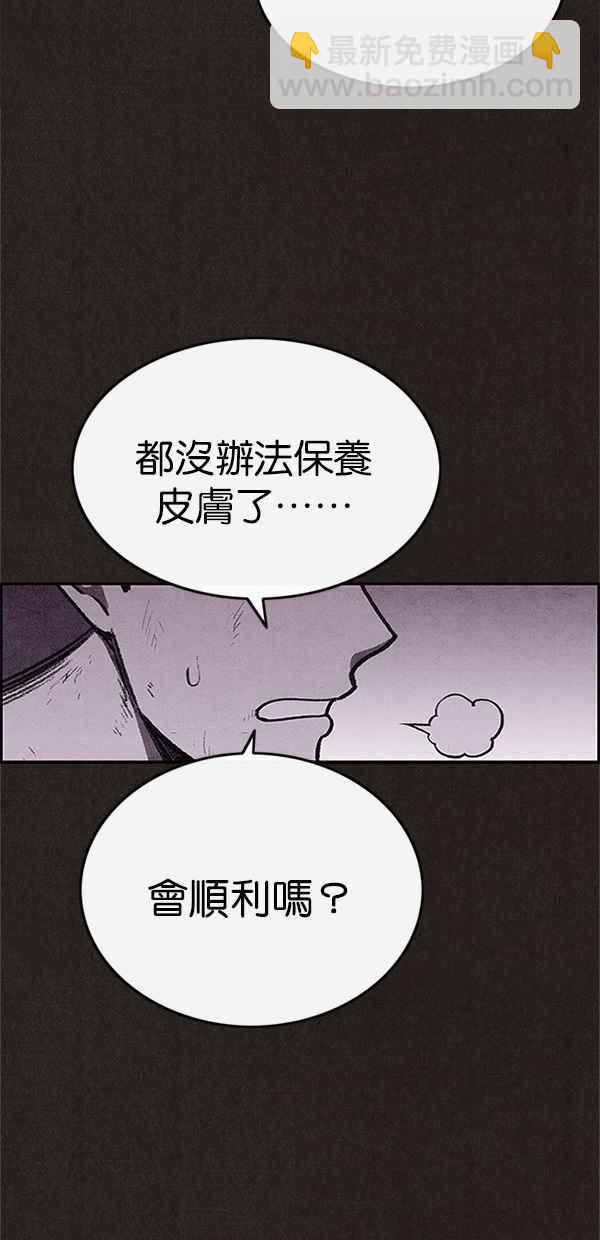 SWEET HOME - 第98話(1/2) - 4