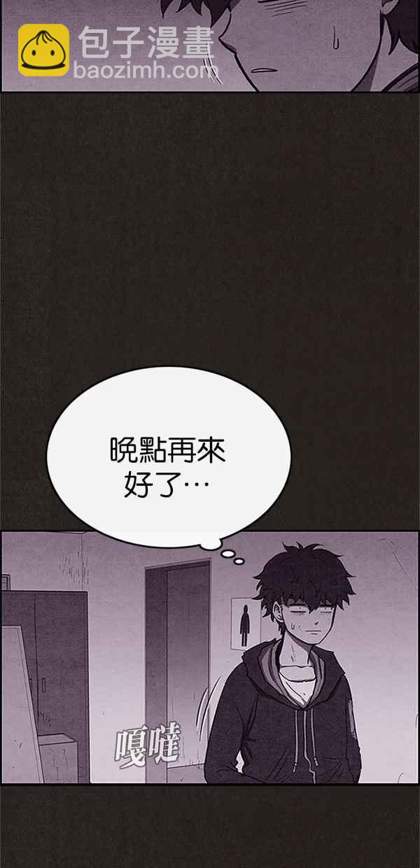 SWEET HOME - 第98話(1/2) - 6