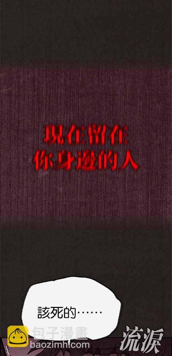 SWEET HOME - 第98話(1/2) - 1