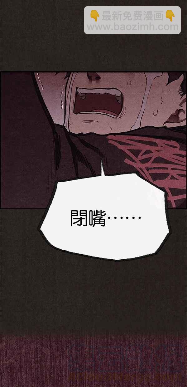 SWEET HOME - 第98話(1/2) - 3