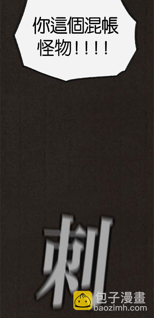 SWEET HOME - 第98話(1/2) - 5