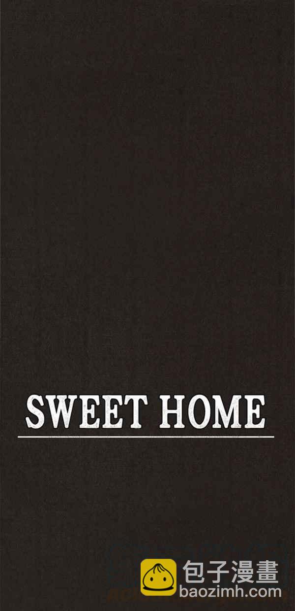 SWEET HOME - 第98話(1/2) - 6