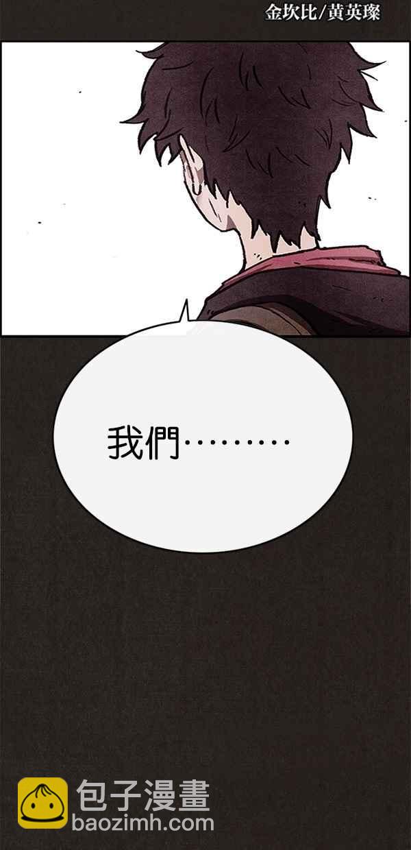 SWEET HOME - 第98話(1/2) - 7