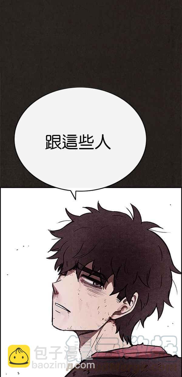 SWEET HOME - 第98話(1/2) - 1