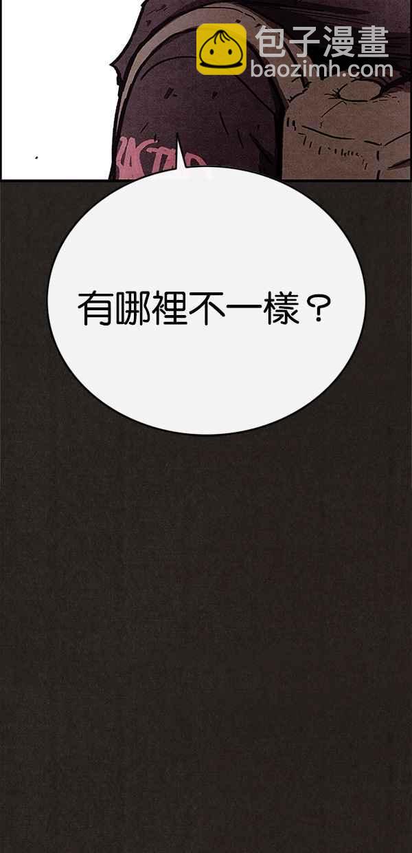 SWEET HOME - 第98話(1/2) - 2