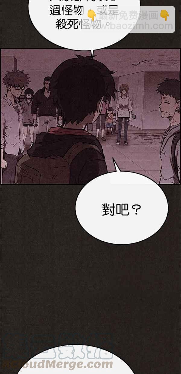 SWEET HOME - 第98話(1/2) - 4