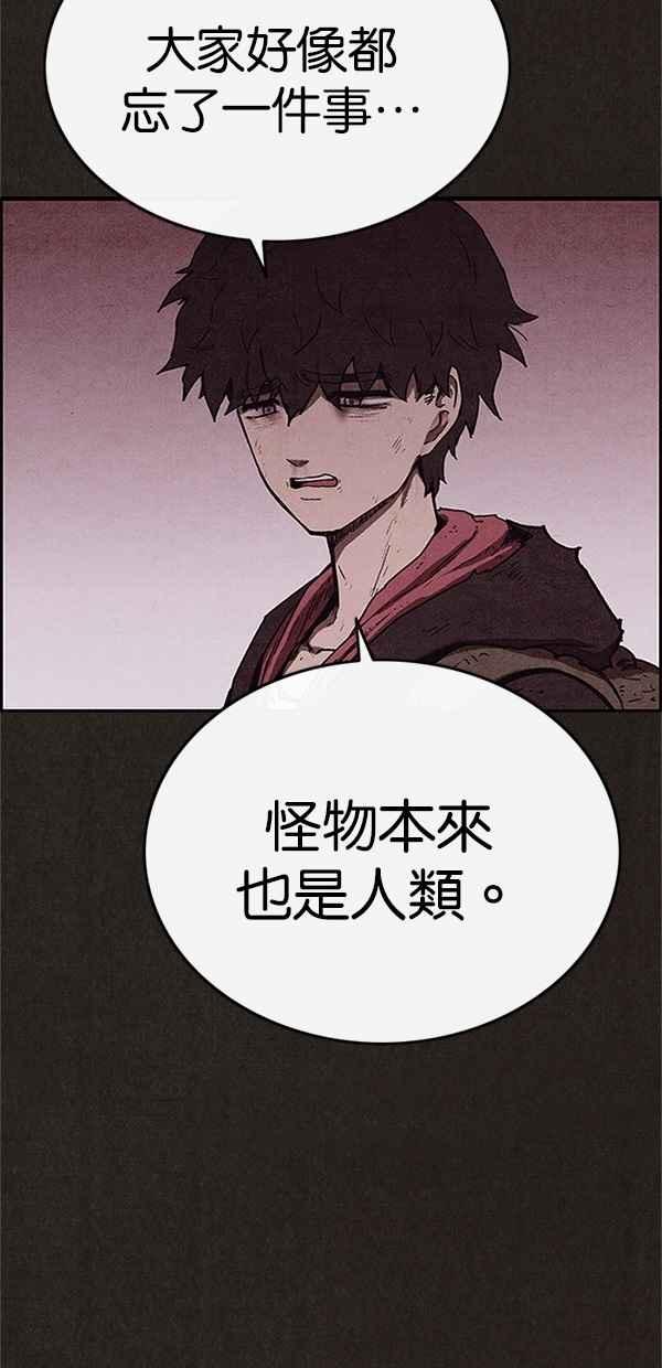 SWEET HOME - 第98話(1/2) - 5