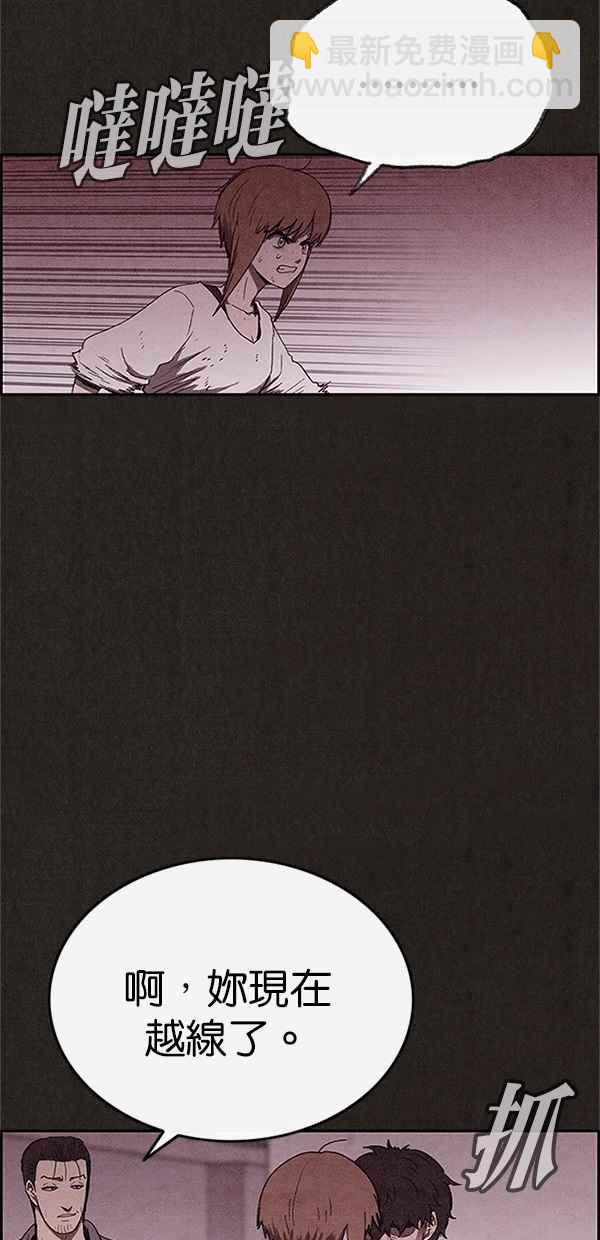 SWEET HOME - 第98話(1/2) - 8