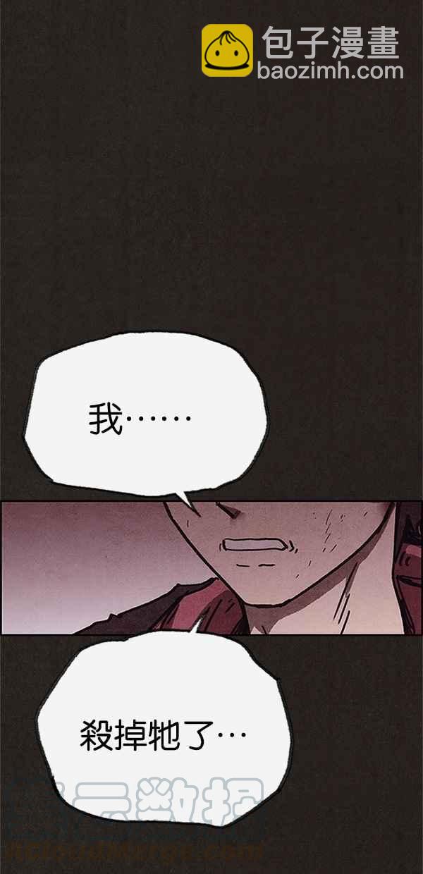 SWEET HOME - 第98話(1/2) - 2