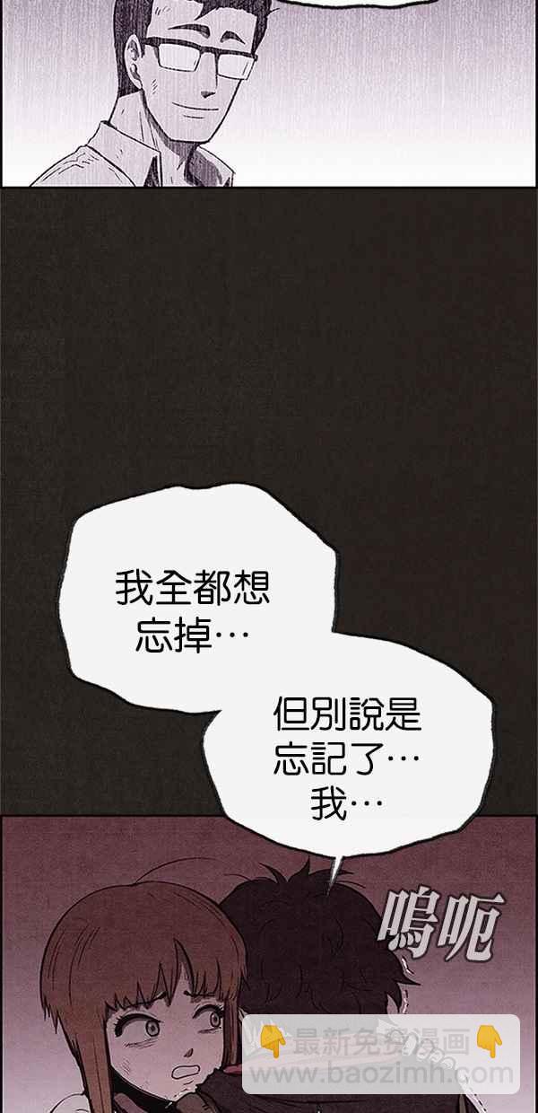 SWEET HOME - 第98話(1/2) - 1