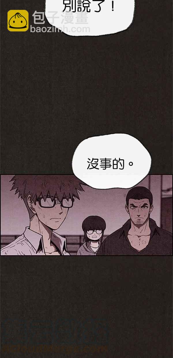 SWEET HOME - 第98話(1/2) - 3