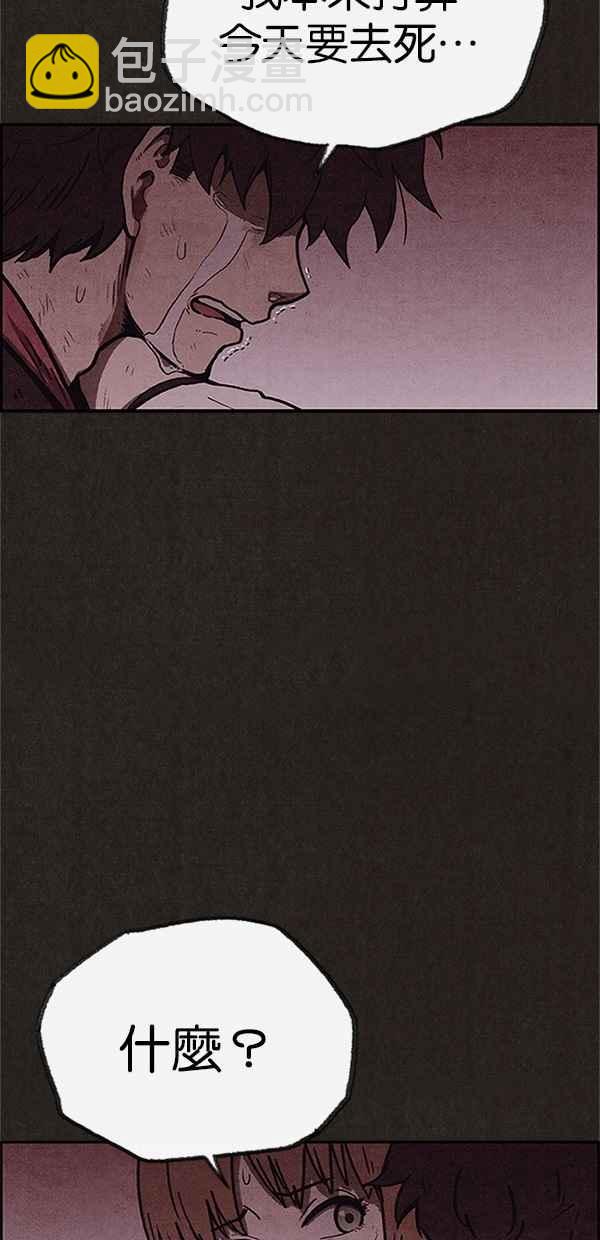 SWEET HOME - 第98話(1/2) - 5