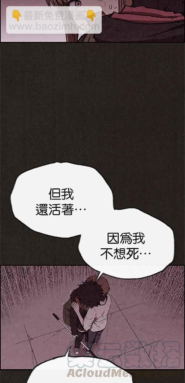 SWEET HOME - 第98話(1/2) - 6