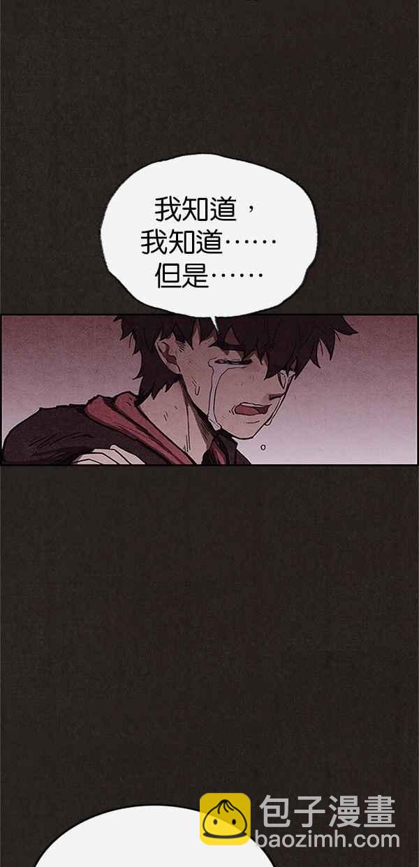 SWEET HOME - 第98話(1/2) - 8