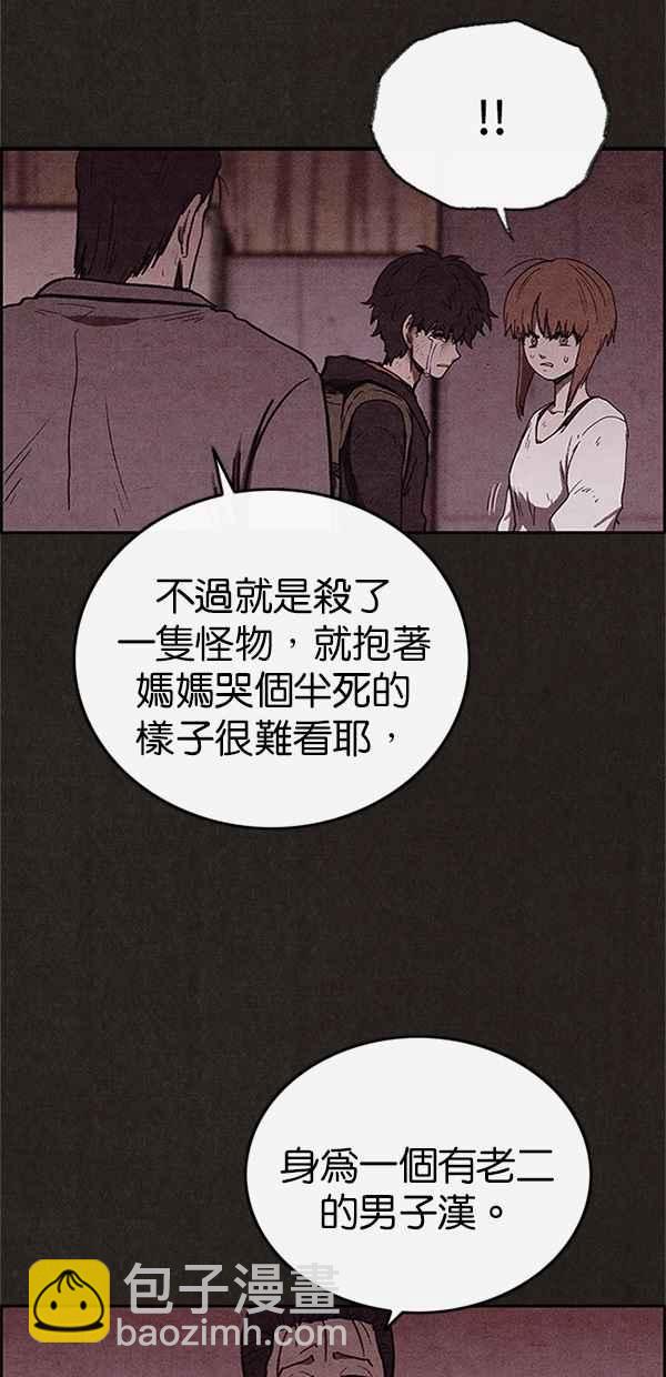 SWEET HOME - 第98話(1/2) - 2