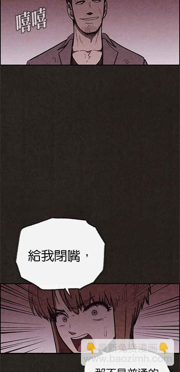 SWEET HOME - 第98話(2/2) - 5