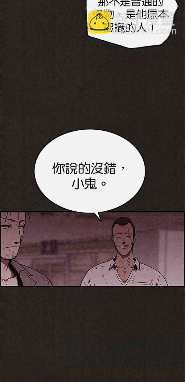 SWEET HOME - 第98話(2/2) - 6