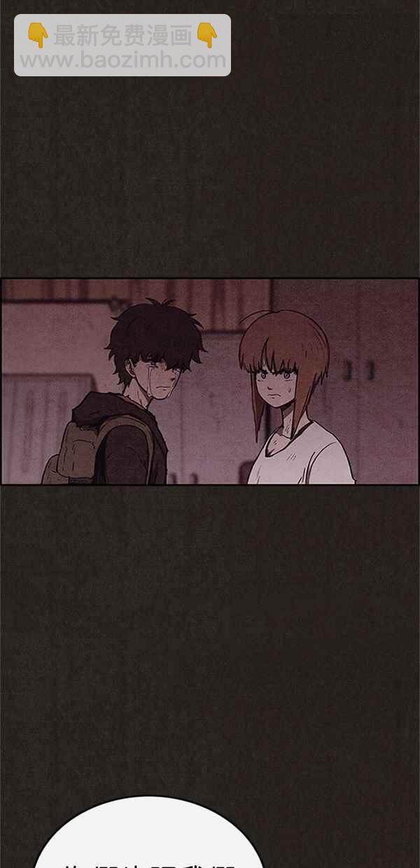 SWEET HOME - 第98話(2/2) - 7