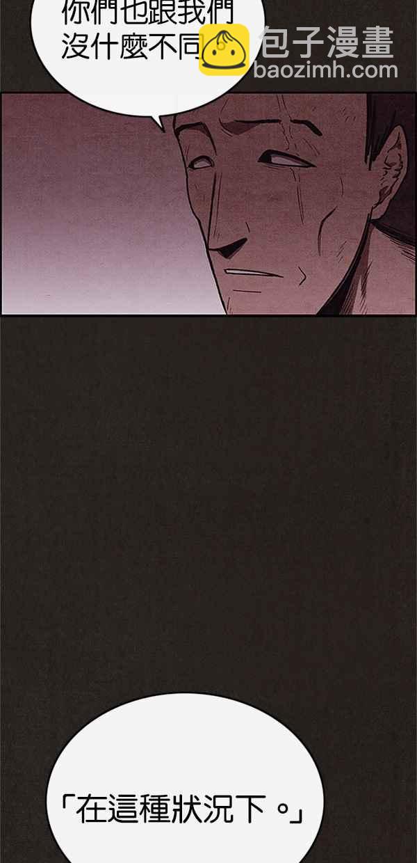 SWEET HOME - 第98話(2/2) - 1