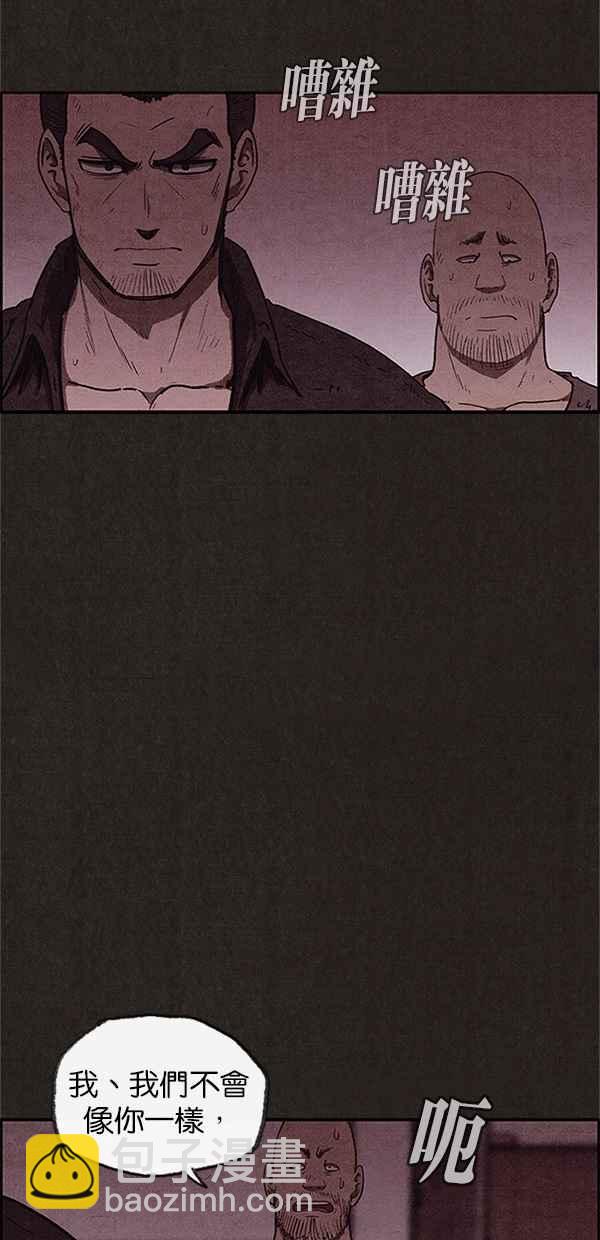 SWEET HOME - 第98話(2/2) - 3