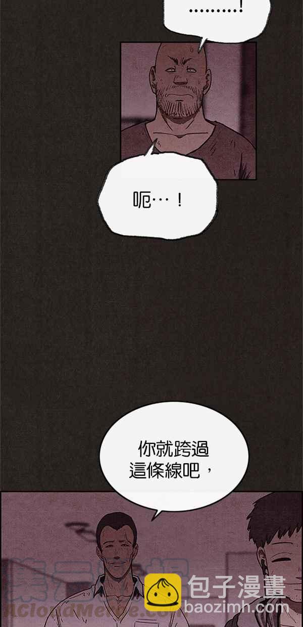 SWEET HOME - 第98話(2/2) - 5
