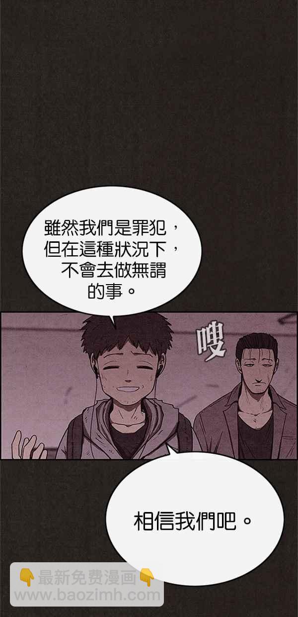 SWEET HOME - 第98話(2/2) - 7