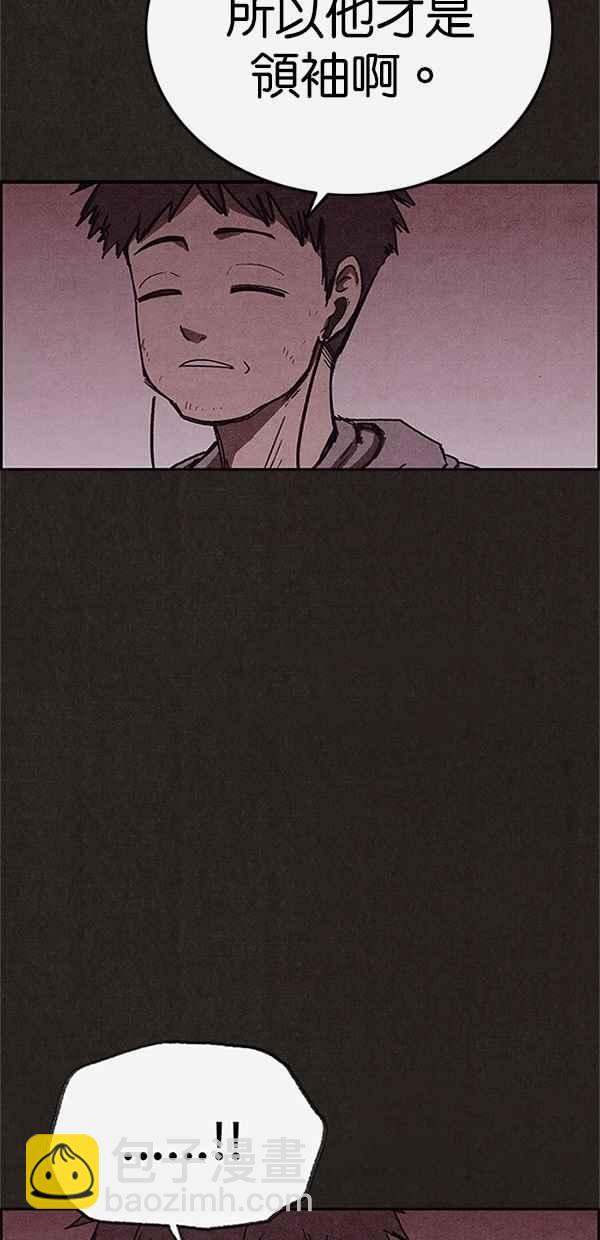 SWEET HOME - 第98話(2/2) - 2