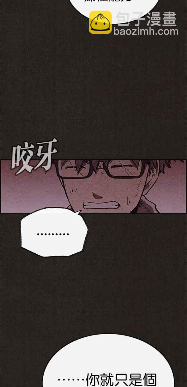 SWEET HOME - 第98話(2/2) - 5