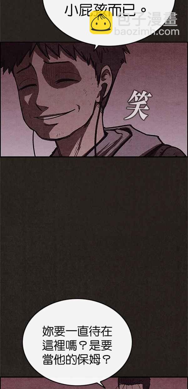 SWEET HOME - 第98話(2/2) - 6