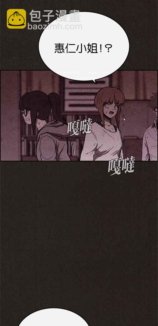 SWEET HOME - 第98話(2/2) - 5