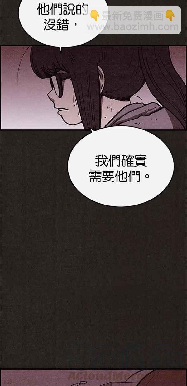 SWEET HOME - 第98話(2/2) - 6