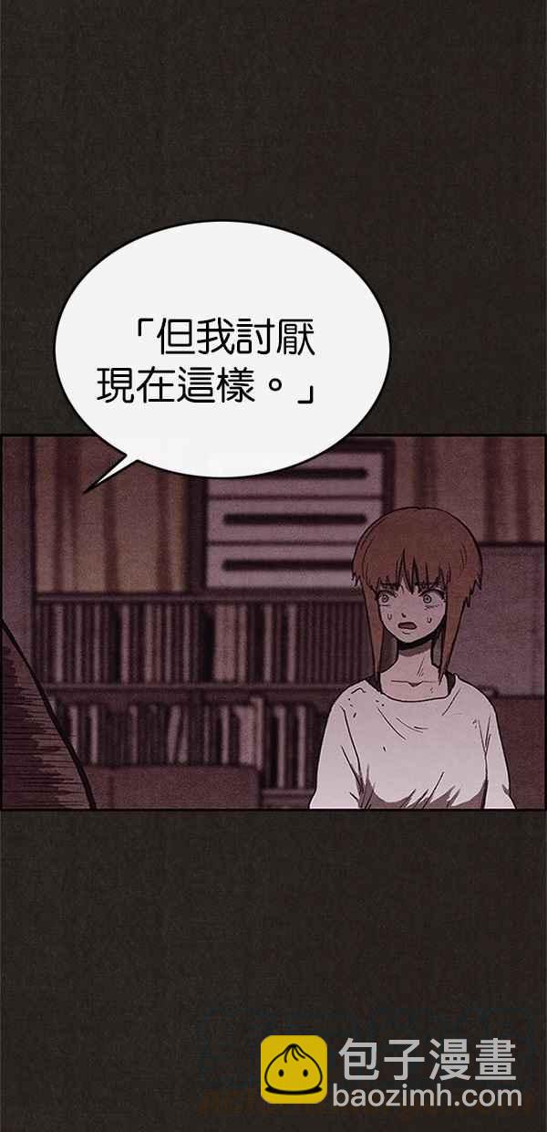 SWEET HOME - 第98話(2/2) - 2