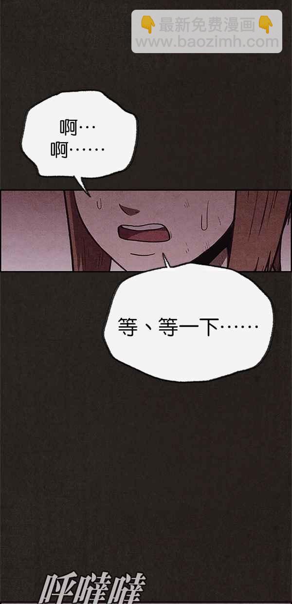SWEET HOME - 第98話(2/2) - 3