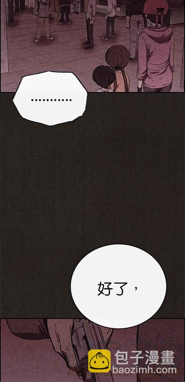 SWEET HOME - 第98話(2/2) - 5