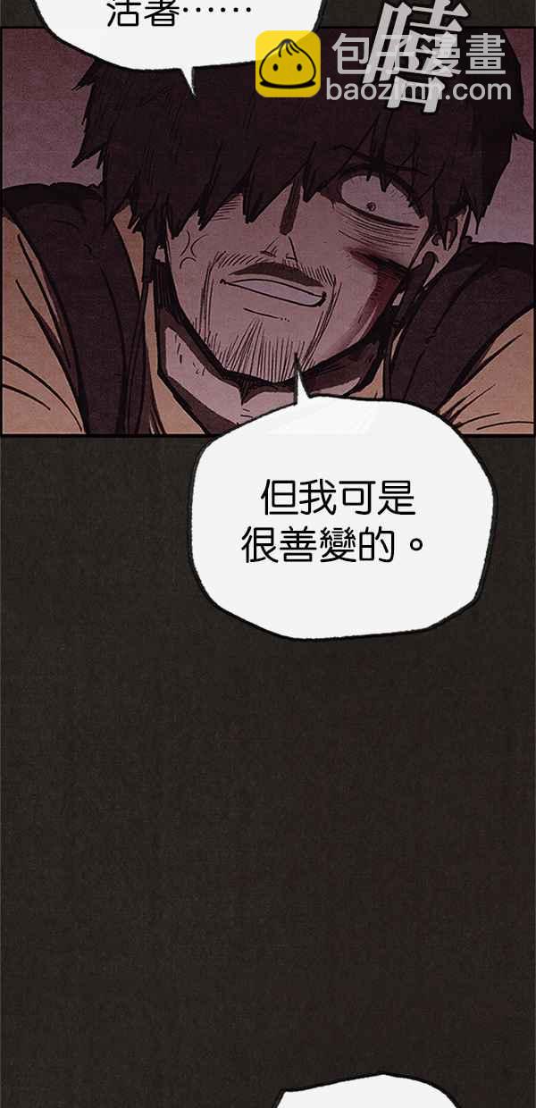 SWEET HOME - 第98話(2/2) - 5