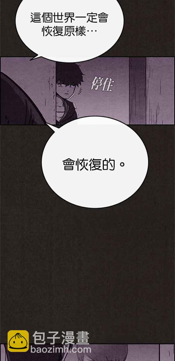 SWEET HOME - 第98話(1/2) - 1