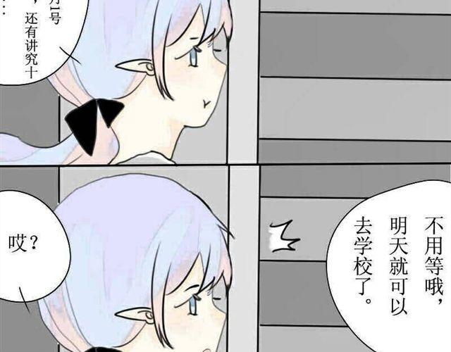 Sweet小姐 - 第5話 上學 - 5