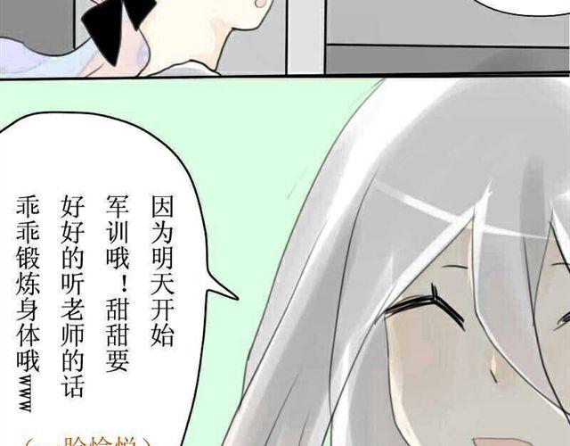 Sweet小姐 - 第5話 上學 - 6