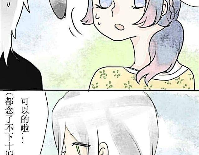 Sweet小姐 - 第5話 上學 - 6