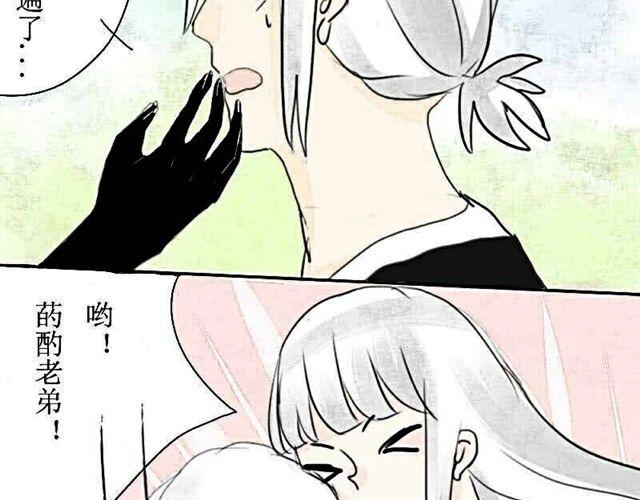 Sweet小姐 - 第5話 上學 - 1