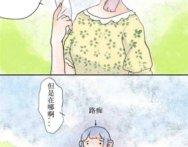 Sweet小姐 - 第5話 上學 - 5