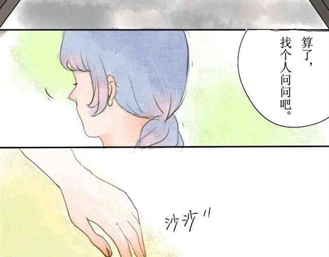 Sweet小姐 - 第5話 上學 - 1