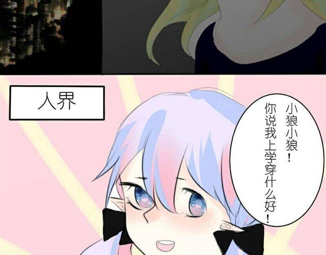 Sweet小姐 - 第5話 上學 - 4