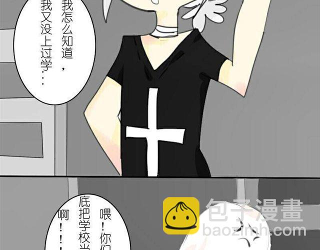 Sweet小姐 - 第5話 上學 - 6