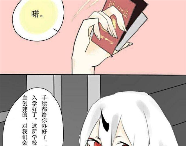 Sweet小姐 - 第5話 上學 - 2