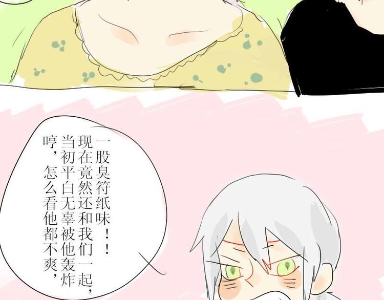 Sweet小姐 - 第7話 除妖司 - 5